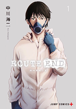 ROUTE END,ROUTE END漫画