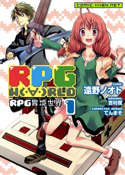 RPG W(·?·)RLD,RPG W(·?·)RLD漫画