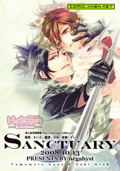 SANCTUARY,SANCTUARY漫画