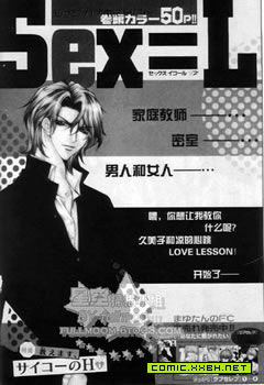 SEX=LOVE2,SEX=LOVE2漫画