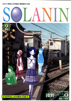 Solanin,Solanin漫画