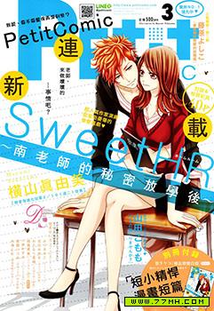 Sweet HR,Sweet HR漫画