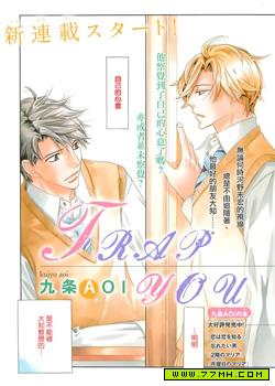 Trap You,Trap You漫画