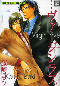 Virgin Love,Virgin Love漫画