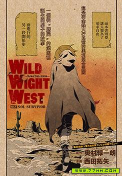 WILD WIGHT WEST,WILD WIGHT WEST漫画