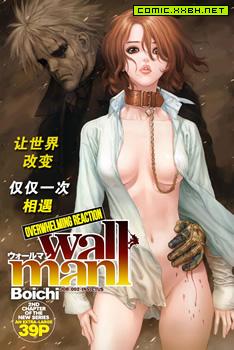 Wallman,Wallman漫画