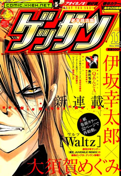 Waltz,Waltz漫画