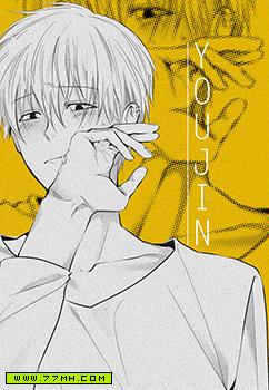 YOUJIN,YOUJIN漫画