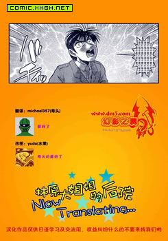 爱之巡逻车,爱之巡逻车漫画