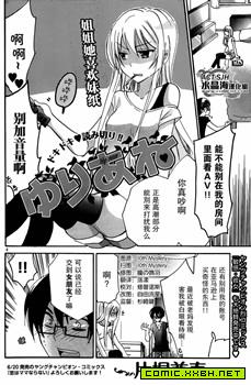 百合姐姐,百合姐姐漫画