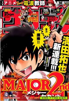 棒球大联盟2nd,棒球大联盟2nd漫画