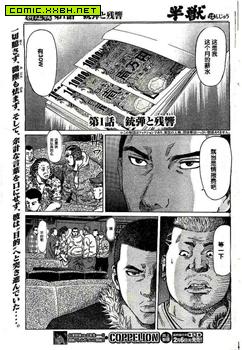 半兽,半兽漫画