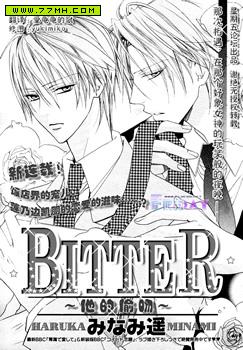 bitter,bitter漫画