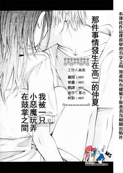 不许说不要,不许说不要漫画