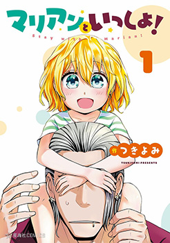 不良与幼女,不良与幼女漫画