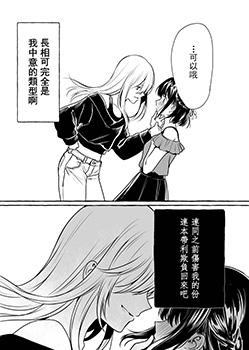 不要随便脑补别人sex的画面,不要随便脑补别人sex的画面漫画