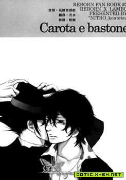 carota e bastone,carota e bastone漫画