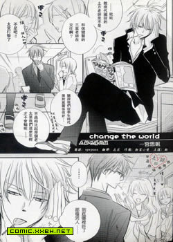 change the world,change the world漫画