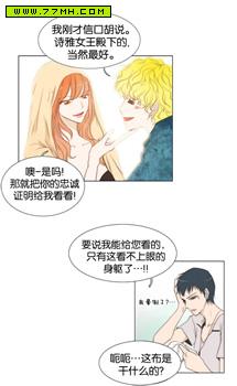 触不可及,触不可及漫画