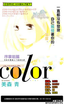 color,color漫画