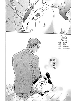 大叔与猫,大叔与猫漫画