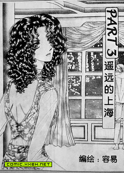 第四个太阳,第四个太阳漫画