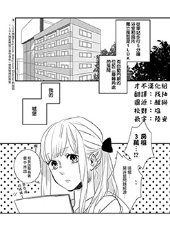 鬼宅里生活有讲究,鬼宅里生活有讲究漫画