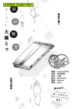 寂静无声,寂静无声漫画