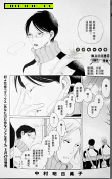 极上眼镜男子,极上眼镜男子漫画