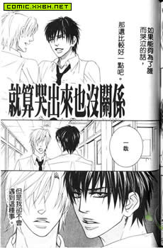 就算哭出来也没关系,就算哭出来也没关系漫画