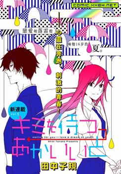 君想红绳,君想红绳漫画