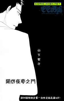 开启夜梦之门,开启夜梦之门漫画