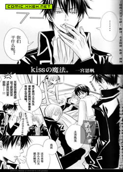 kiss魔法,kiss魔法漫画