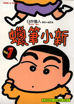 蜡笔小新,蜡笔小新漫画