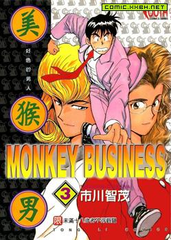 美猴男 MONKEY BUSINESS,美猴男 MONKEY BUSINESS漫画