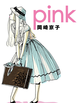 pink,pink漫画