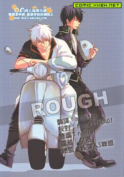 rough,rough漫画