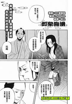 如泉汹涌,如泉汹涌漫画