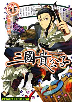 三国贵公子,三国贵公子漫画