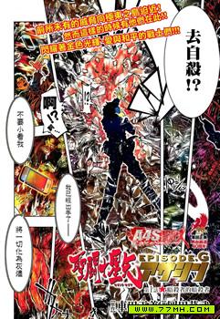 圣斗士星矢 Episode.G Assassin,圣斗士星矢 Episode.G Assassin漫画