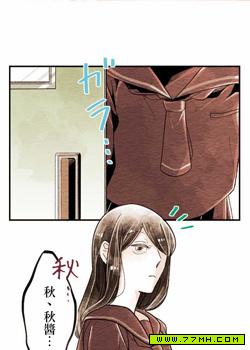 声恋,声恋漫画