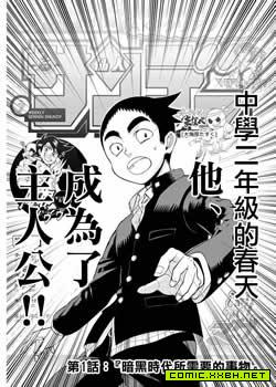 神漫画战记,神漫画战记漫画