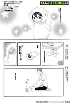 顺喵,顺喵漫画