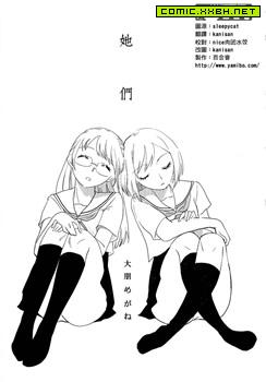 她们,她们漫画