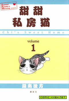 甜甜私房猫,甜甜私房猫漫画