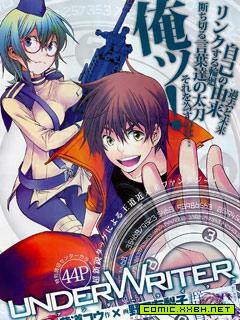 under writer,under writer漫画