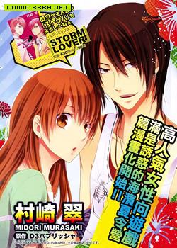 夏恋 Storm Lover,夏恋 Storm Lover漫画