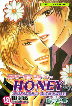 像春药一样的HONEY,像春药一样的HONEY漫画