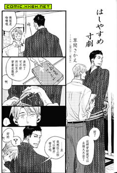 箱槛系列,箱槛系列漫画