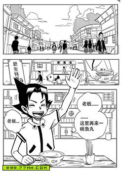 学神,学神漫画